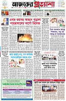 পৃষ্ঠা-১।-প্রথম-পাতা
