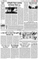 পৃষ্ঠা-৩।-বিদেশের-খবর