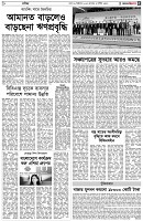 পৃষ্ঠা-৫।-বাণিজ্য