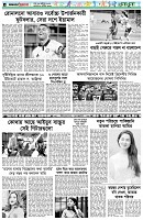 পৃষ্ঠা-৬।-খেলাধুলা