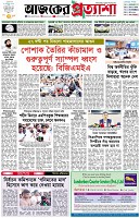 পৃষ্ঠা-১।-প্রথম-পাতা
