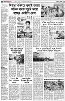 পৃষ্ঠা-২।-দেশের-খবর