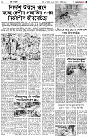 পৃষ্ঠা-৫।-কৃষি-ও-কৃষক