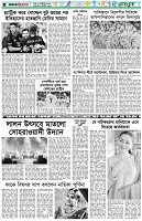 পৃষ্ঠা-৬।-খেলাধুলা