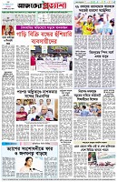 পৃষ্ঠা-৮।-শেষের-পাতা