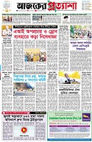 পৃষ্ঠা-১।-প্রথম-পাতা