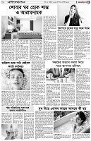 পৃষ্ঠা-৫।-লাইফস্টাইল