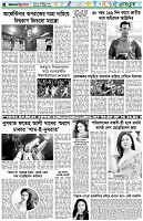 পৃষ্ঠা-৬।-খেলাধুলা