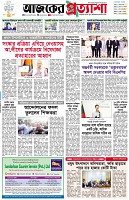 পৃষ্ঠা-১।-প্রথম-পাতা