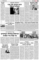 পৃষ্ঠা-৩।-বিদেশের-খবর