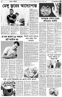 পৃষ্ঠা-৫।-স্বাস্থ-ও-পরিচর্যা