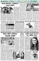 পৃষ্ঠা-৬।-খেলাধুলা