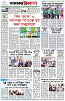 পৃষ্ঠা-৮।-শেষের-পাতা