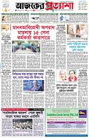 পৃষ্ঠা-১।-প্রথম-পাতা