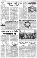 পৃষ্ঠা-৩।-বিদেশের-খবর