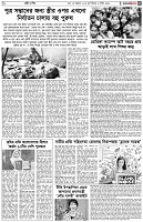 পৃষ্ঠা-৫।-নারী-ও-শিশু