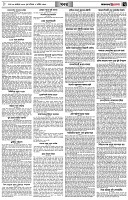 পৃষ্ঠা-৭।-খবর