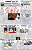 পৃষ্ঠা-৮।-শেষের-পাতা