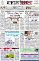 পৃষ্ঠা-১।-প্রথম-পাতা