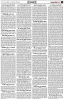 পৃষ্ঠা-৭।-খবর