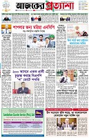 পৃষ্ঠা-১।-প্রথম-পাতা