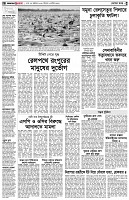 পৃষ্ঠা-২।-দেশের-খবর