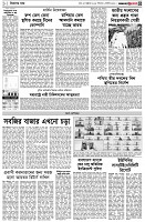 পৃষ্ঠা-৩।-বিদেশের-খবর