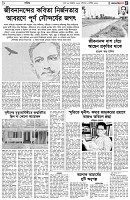 পৃষ্ঠা-৫।-সাহিত্য