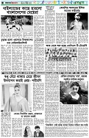 পৃষ্ঠা-৬।-খেলাধুলা