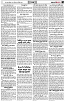 পৃষ্ঠা-৭।-খবর