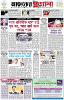 পৃষ্ঠা-১।-প্রথম-পাতা