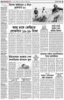 পৃষ্ঠা-২।-দেশের-খবর