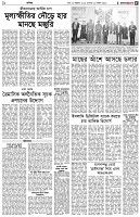 পৃষ্ঠা-৫।-বাণিজ্য