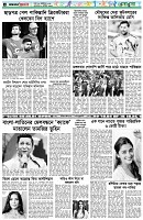 পৃষ্ঠা-৬।-খেলাধুলা