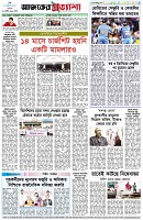 পৃষ্ঠা-৮।-শেষের-পাতা