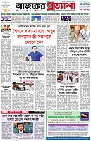 পৃষ্ঠা-১।-প্রথম-পাতা