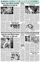 পৃষ্ঠা-৬।-খেলাধুলা