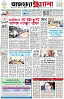 পৃষ্ঠা-১।-প্রথম-পাতা