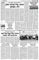 পৃষ্ঠা-৩।-বিদেশের-খবর