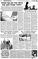 পৃষ্ঠা-৫।-লাইফস্টাইল