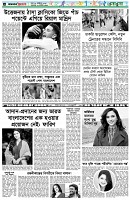 পৃষ্ঠা-৬।-খেলাধুলা