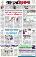 পৃষ্ঠা-১।-প্রথম-পাতা