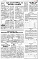 পৃষ্ঠা-৩।-বিদেশের-খবর