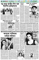 পৃষ্ঠা-৬।-খেলাধুলা