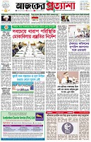 পৃষ্ঠা-১।-প্রথম-পাতা