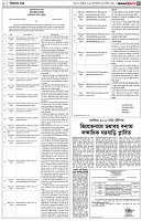 পৃষ্ঠা-৩।-বিদেশের-খবর