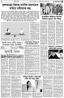 পৃষ্ঠা-৫।-নারী-ও-শিশু