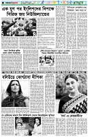 পৃষ্ঠা-৬।-খেলাধুলা