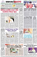 পৃষ্ঠা-৮।-শেষের-পাতা