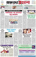 পৃষ্ঠা-১।-প্রথম-পাতা